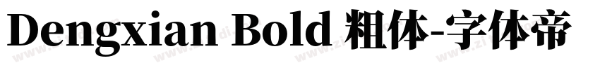 Dengxian Bold 粗体字体转换